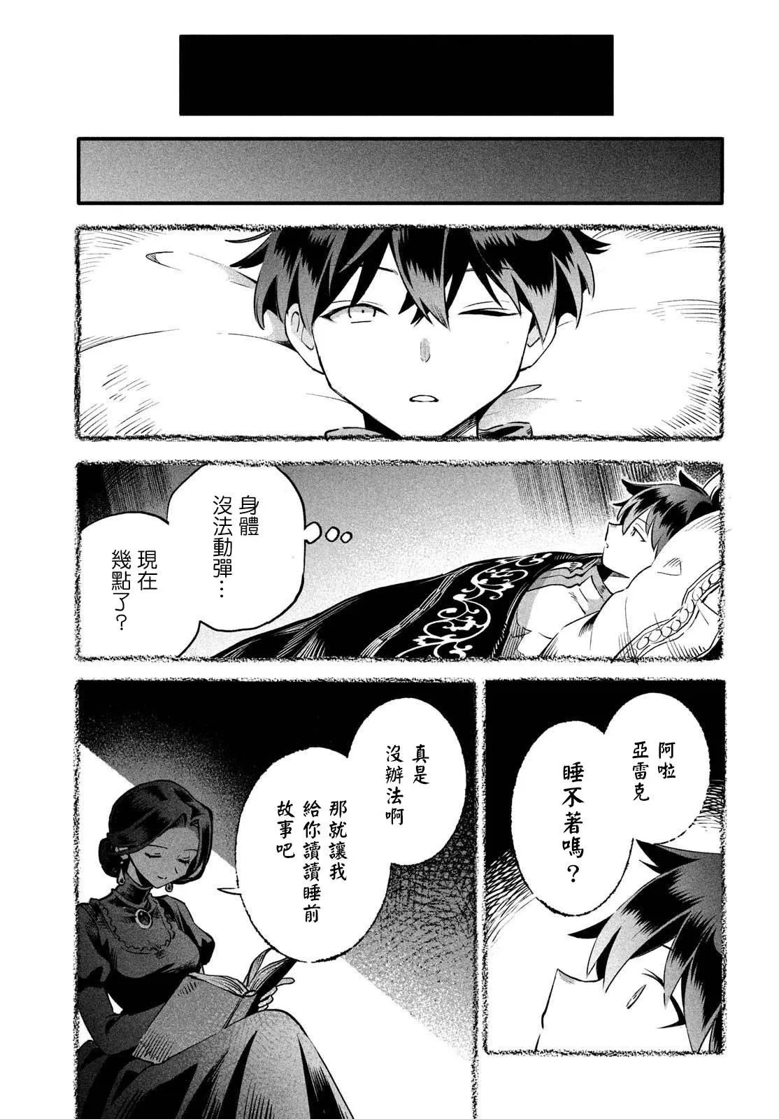 第48话 第7页