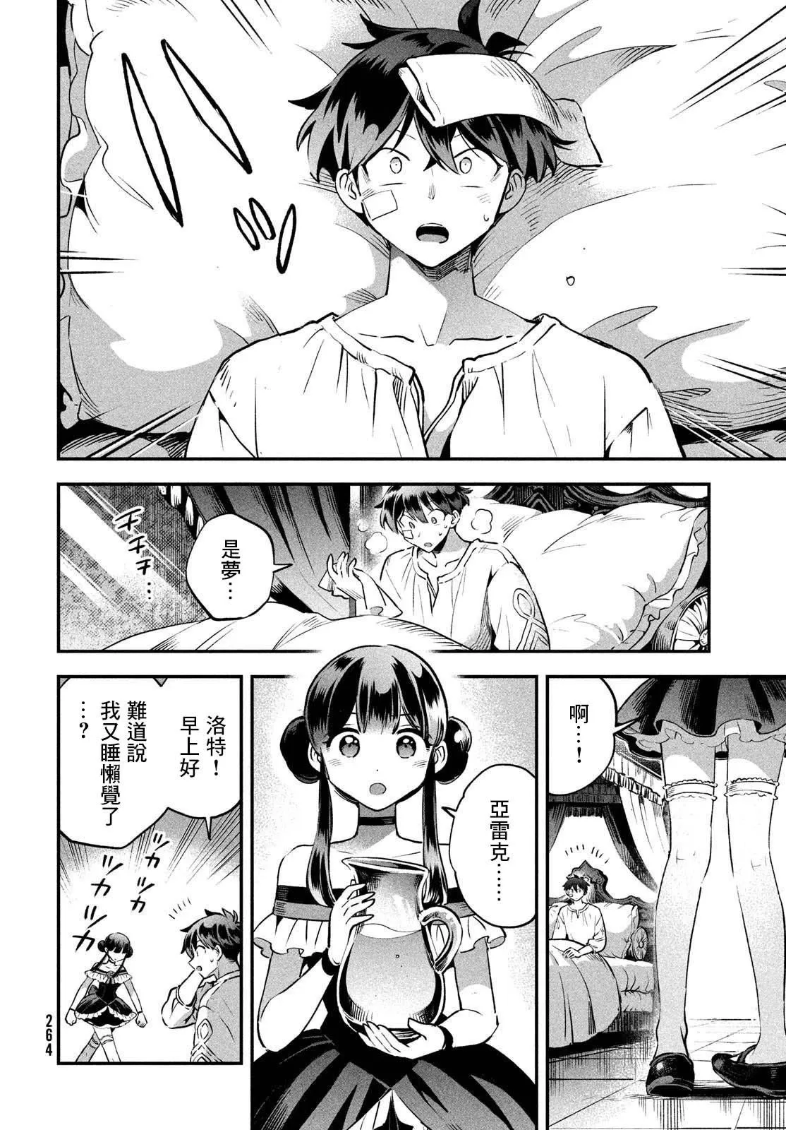 第48话 第10页