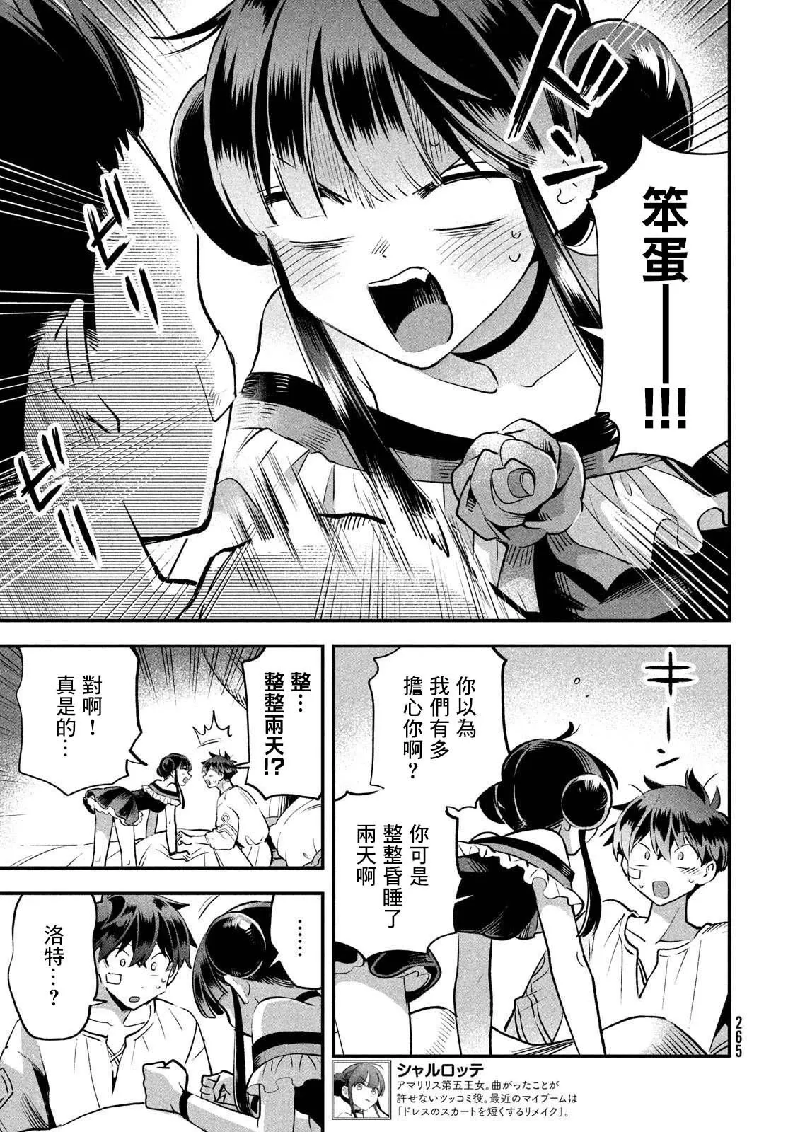第48话 第11页