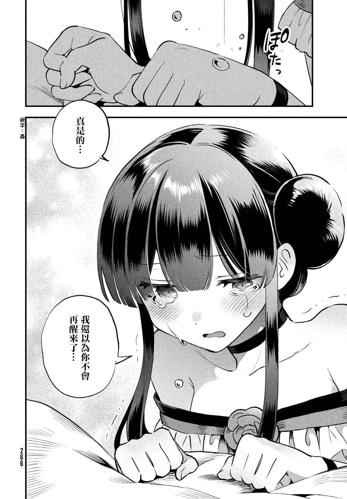第48话 第12页