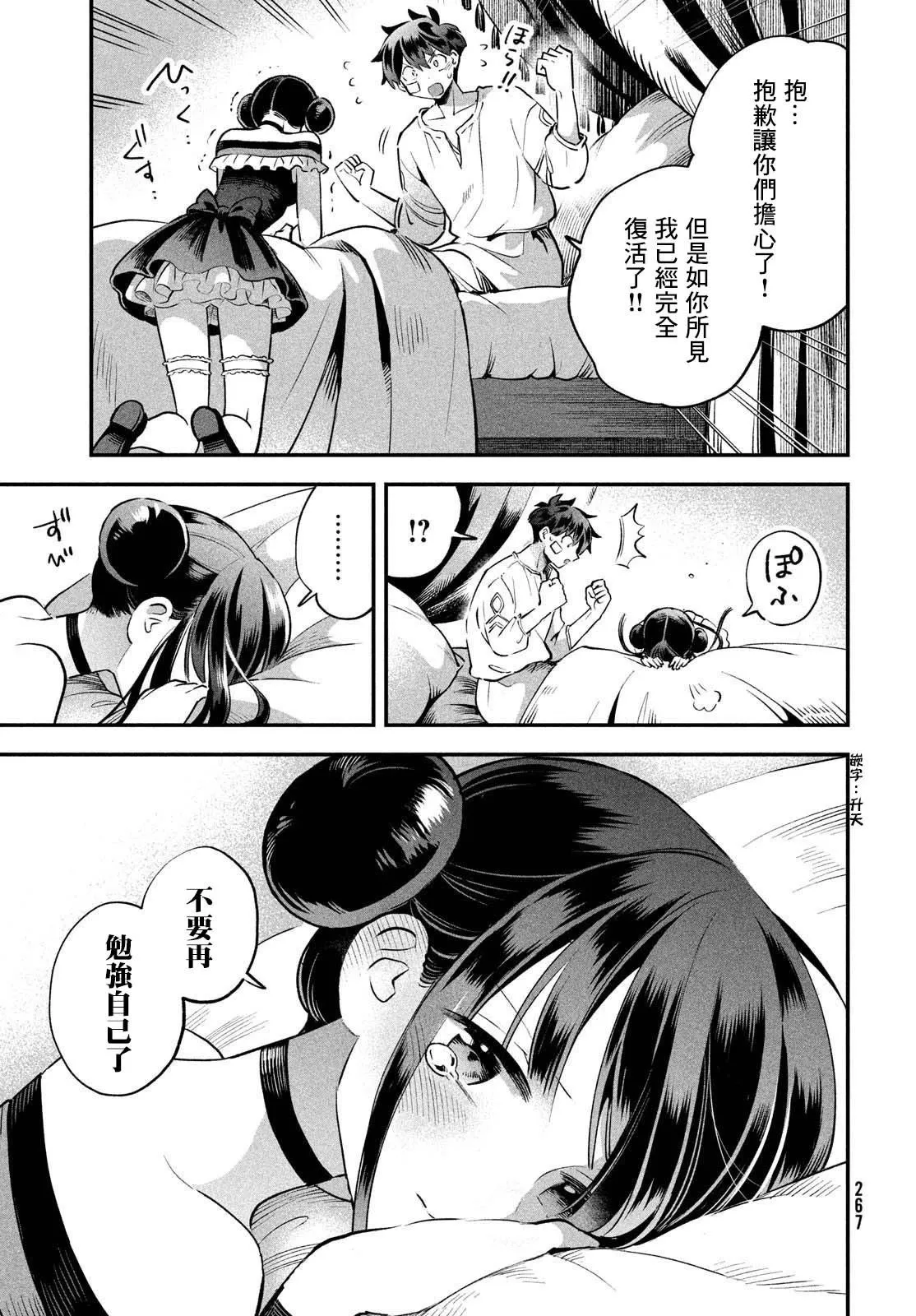 第48话 第13页