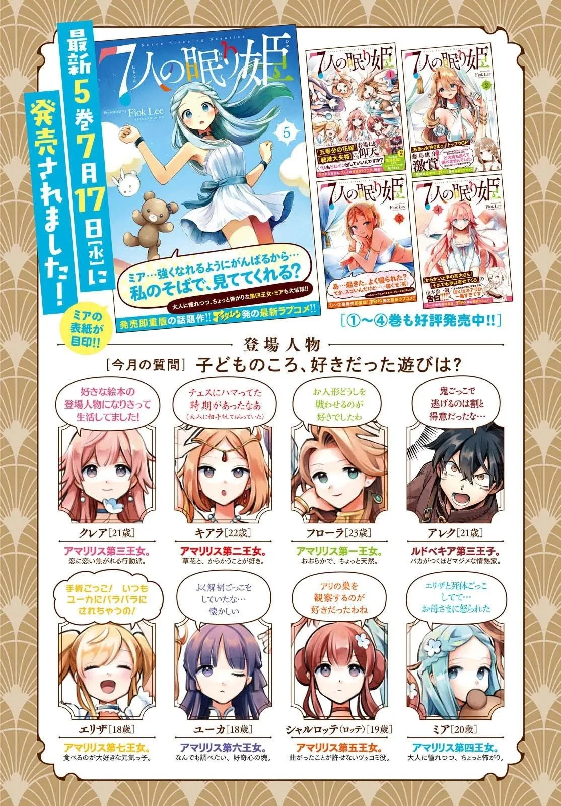 第49话 第2页