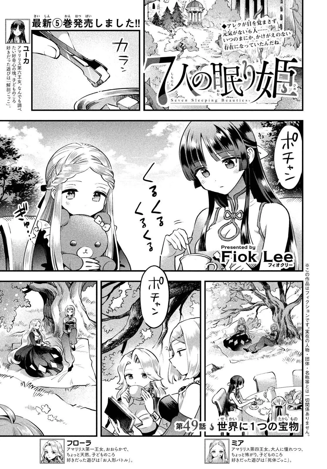 第49话 第3页