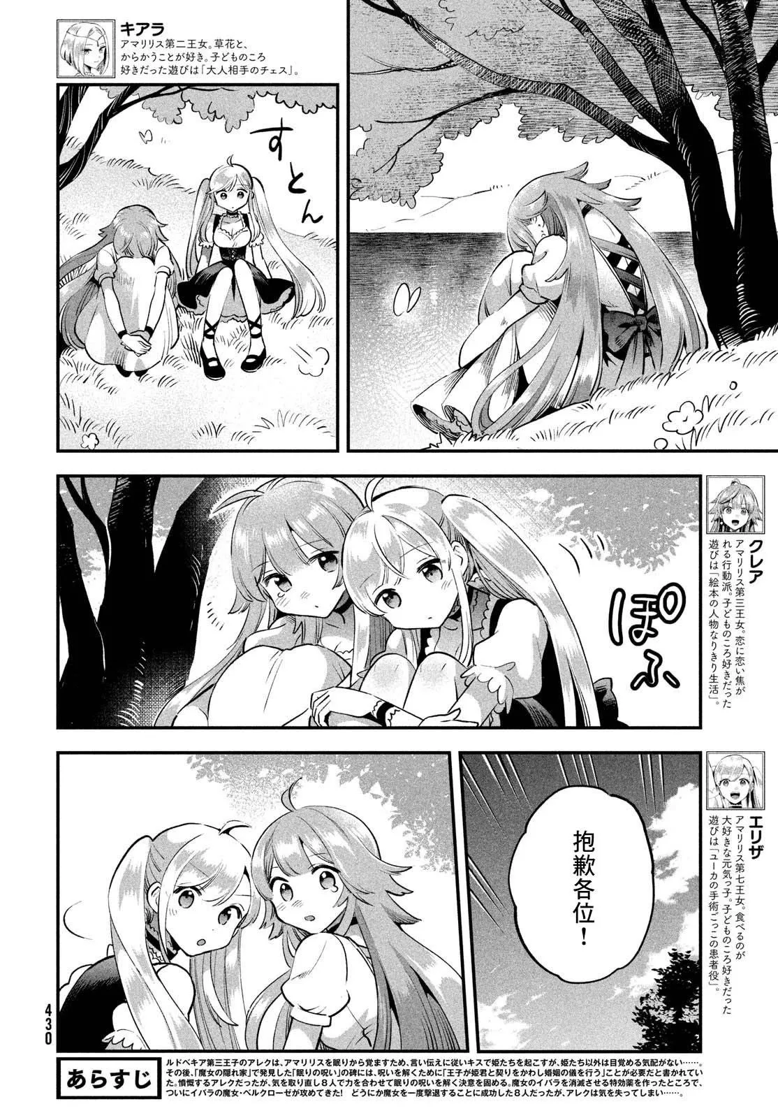第49话 第4页