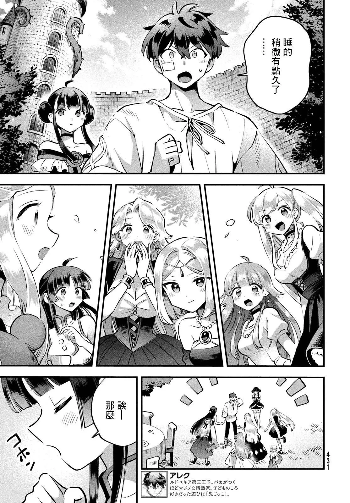 第49话 第5页