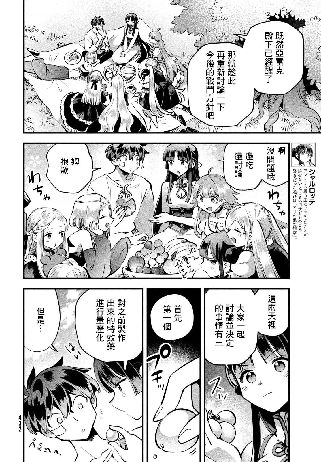 第49话 第6页