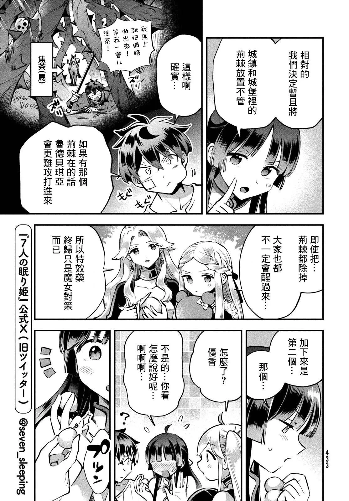 第49话 第7页