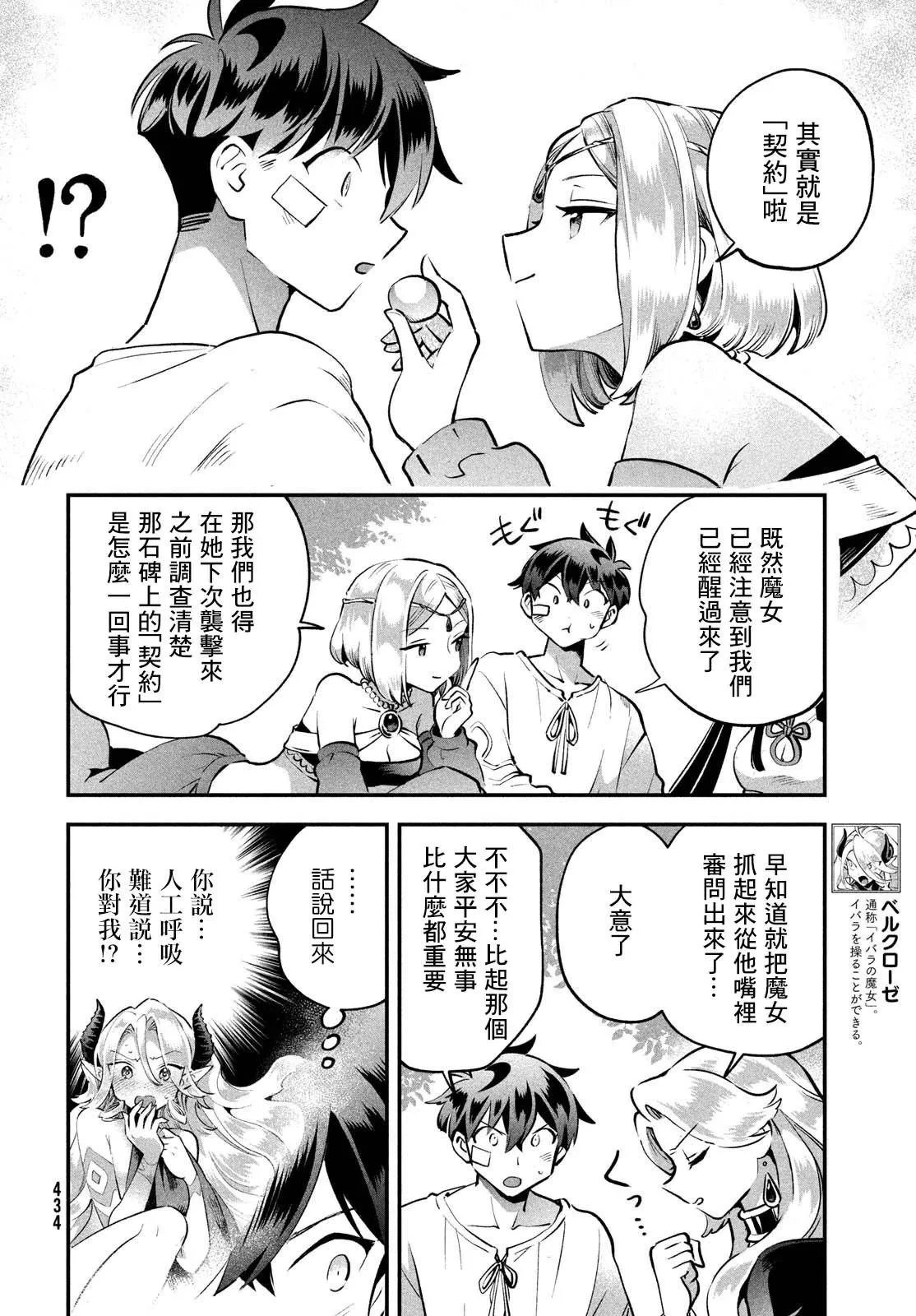 第49话 第8页