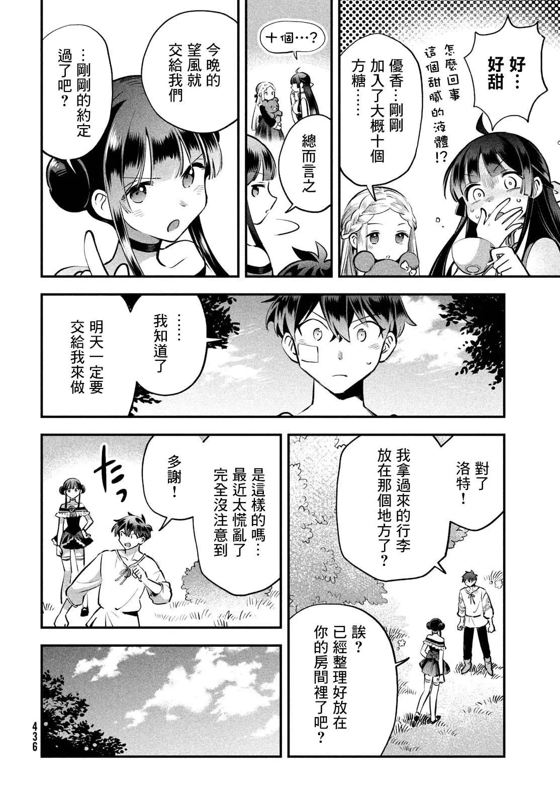 第49话 第10页