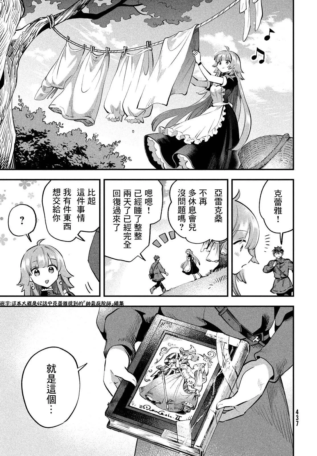 第49话 第11页