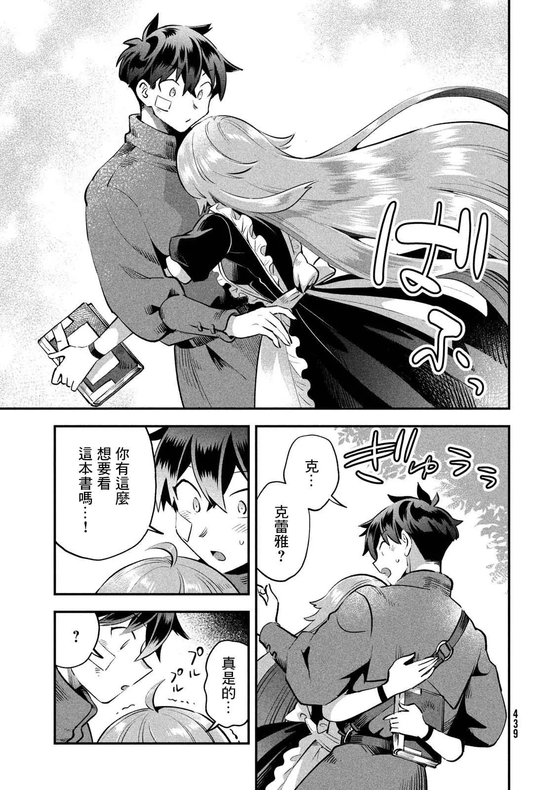 第49话 第13页