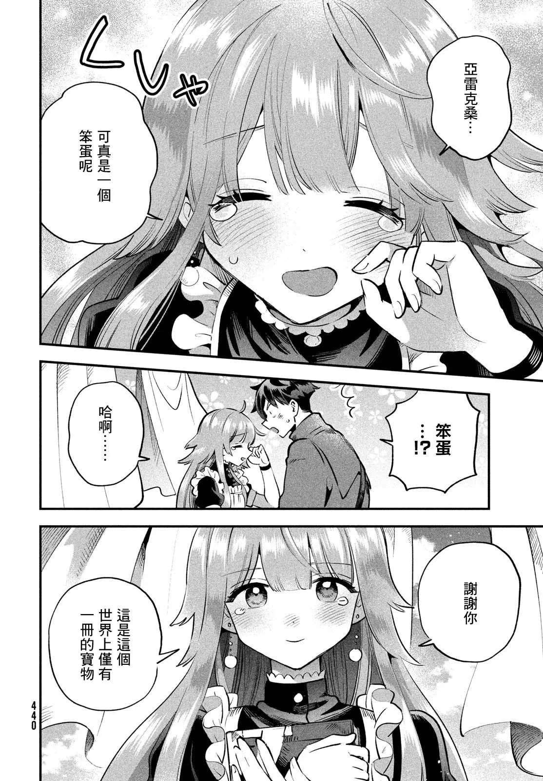 第49话 第14页