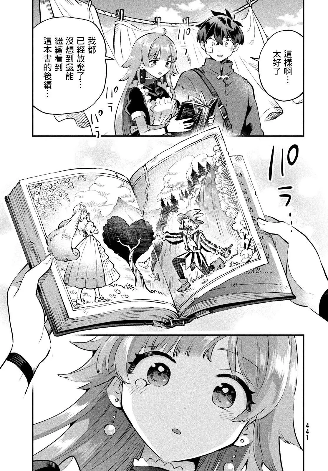 第49话 第15页