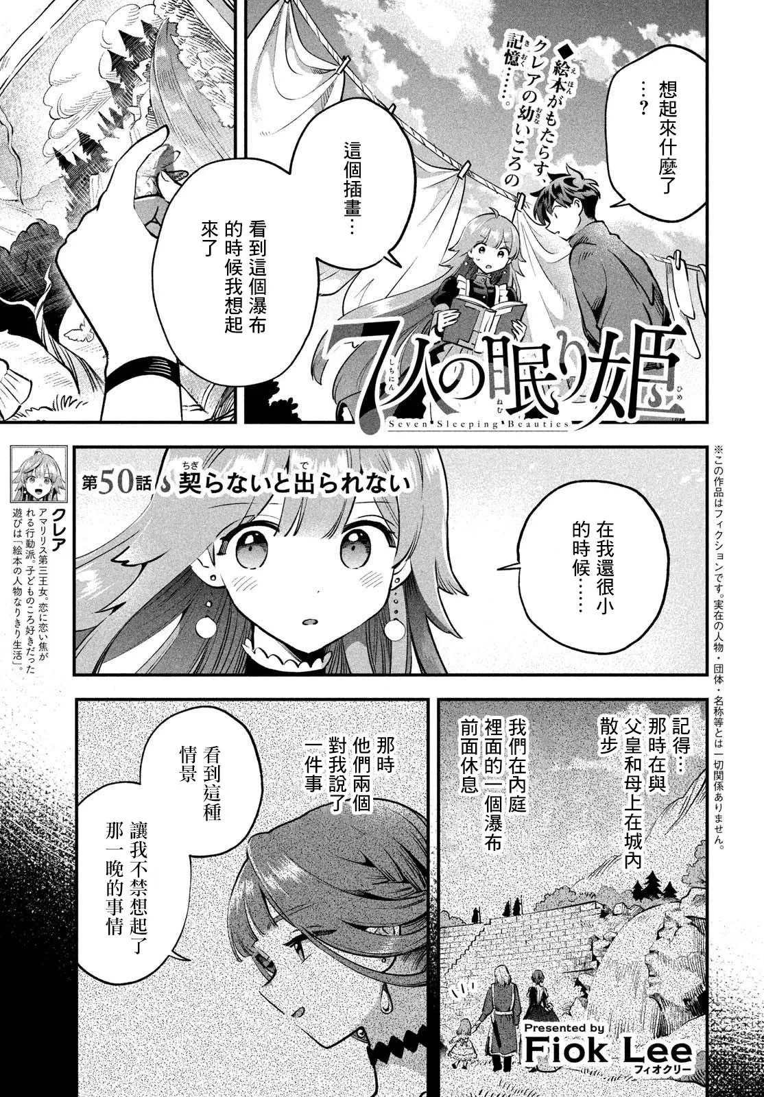 第50话 第1页