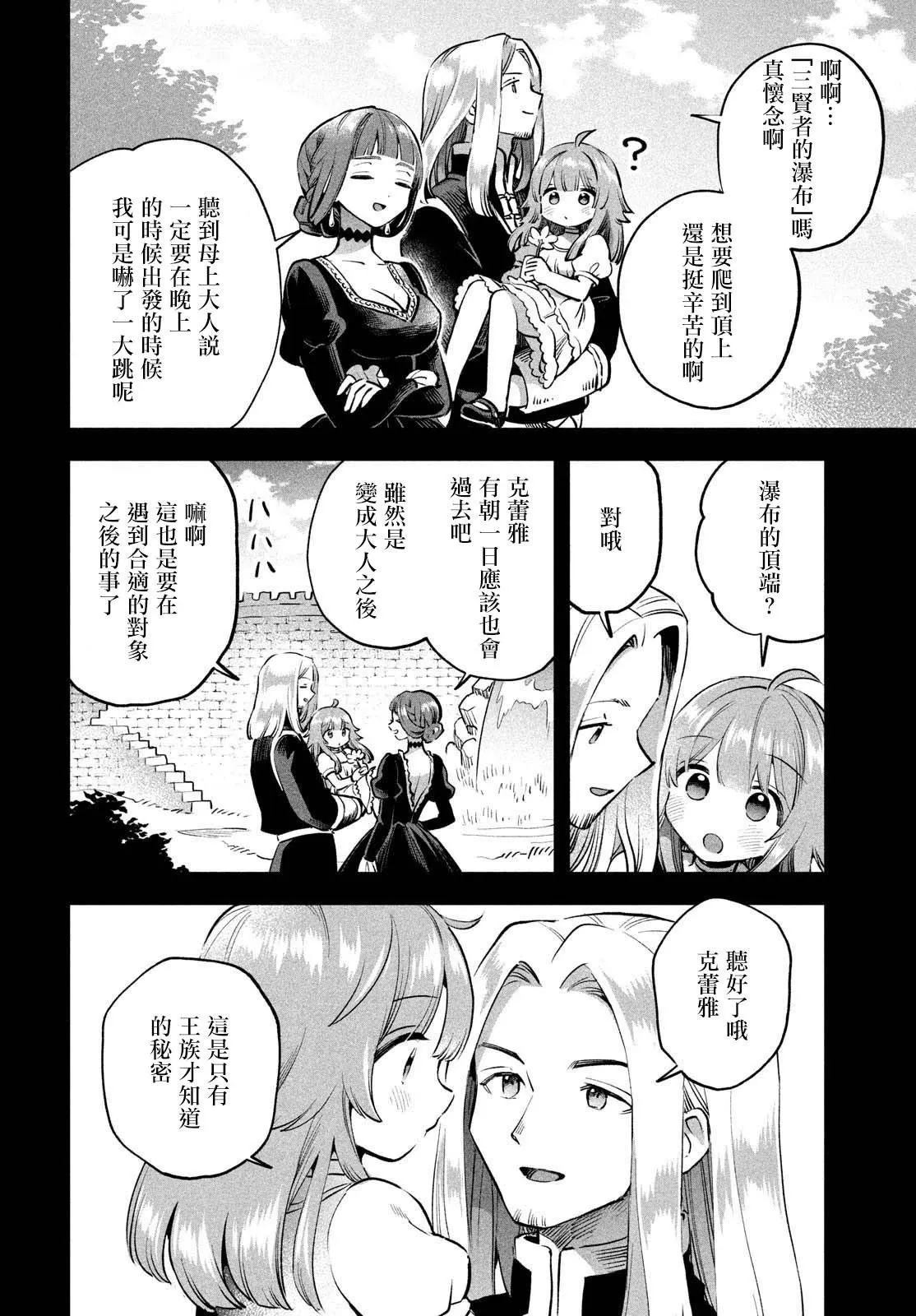 第50话 第2页