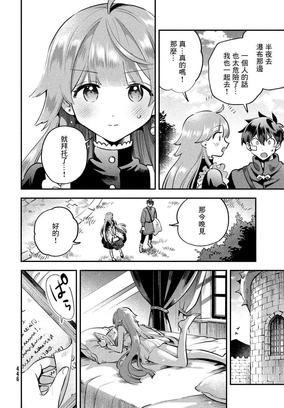第50话 第4页
