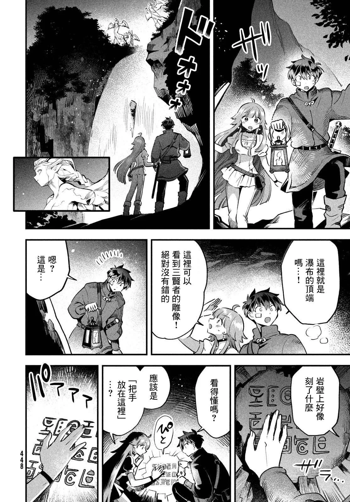 第50话 第6页