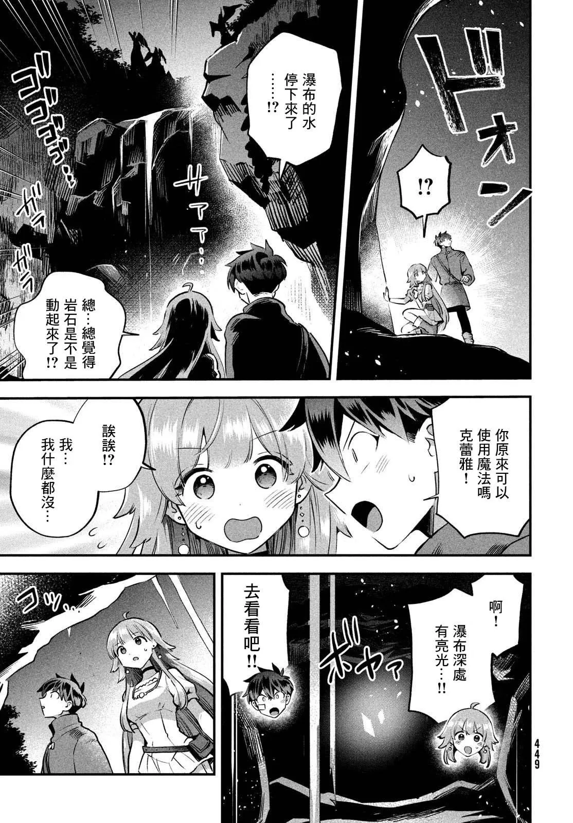 第50话 第7页
