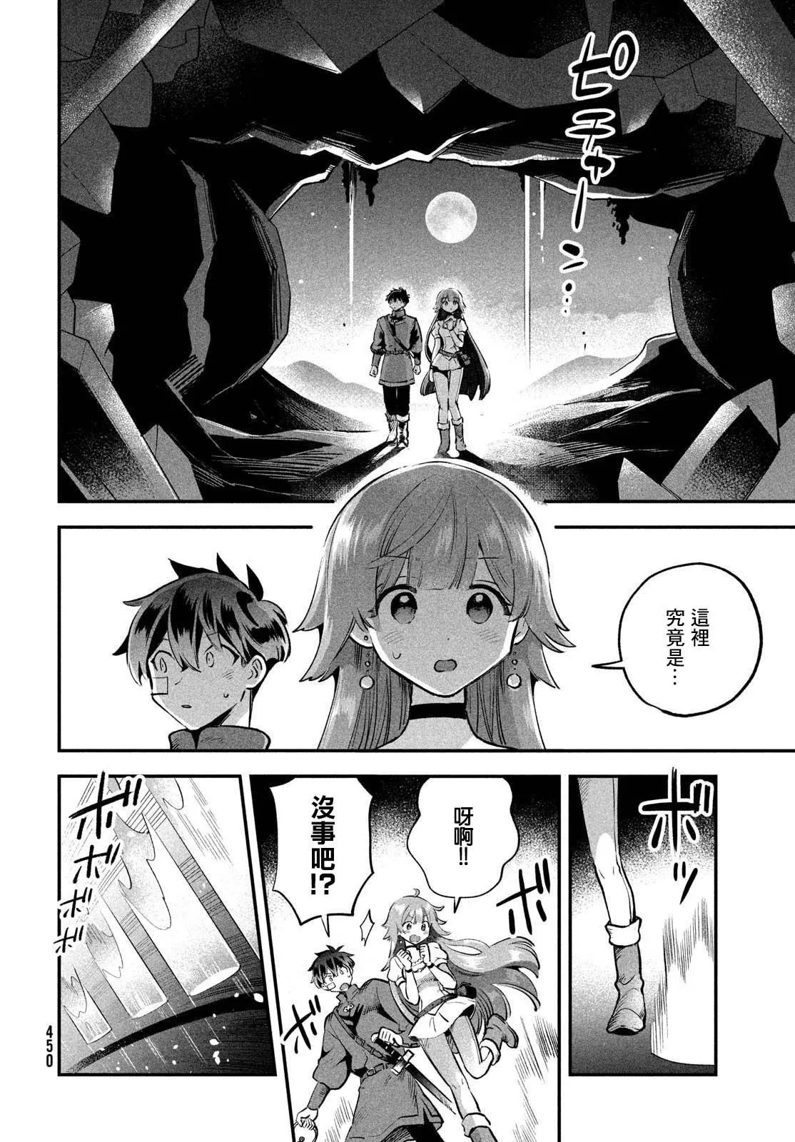 第50话 第8页