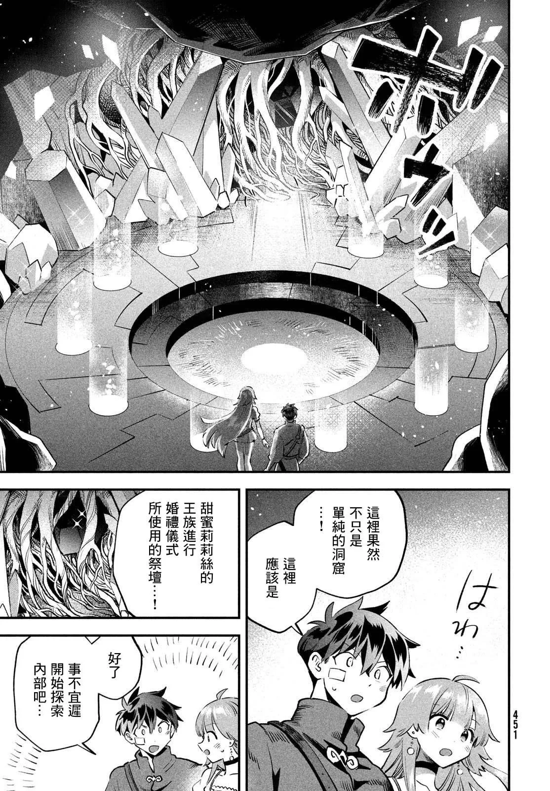 第50话 第9页