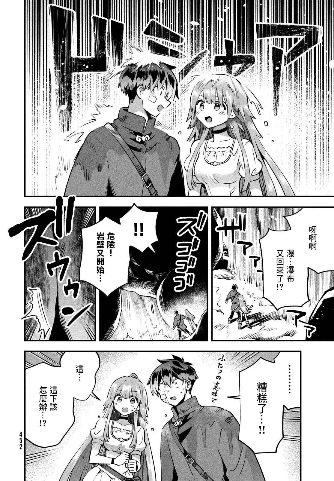 第50话 第10页