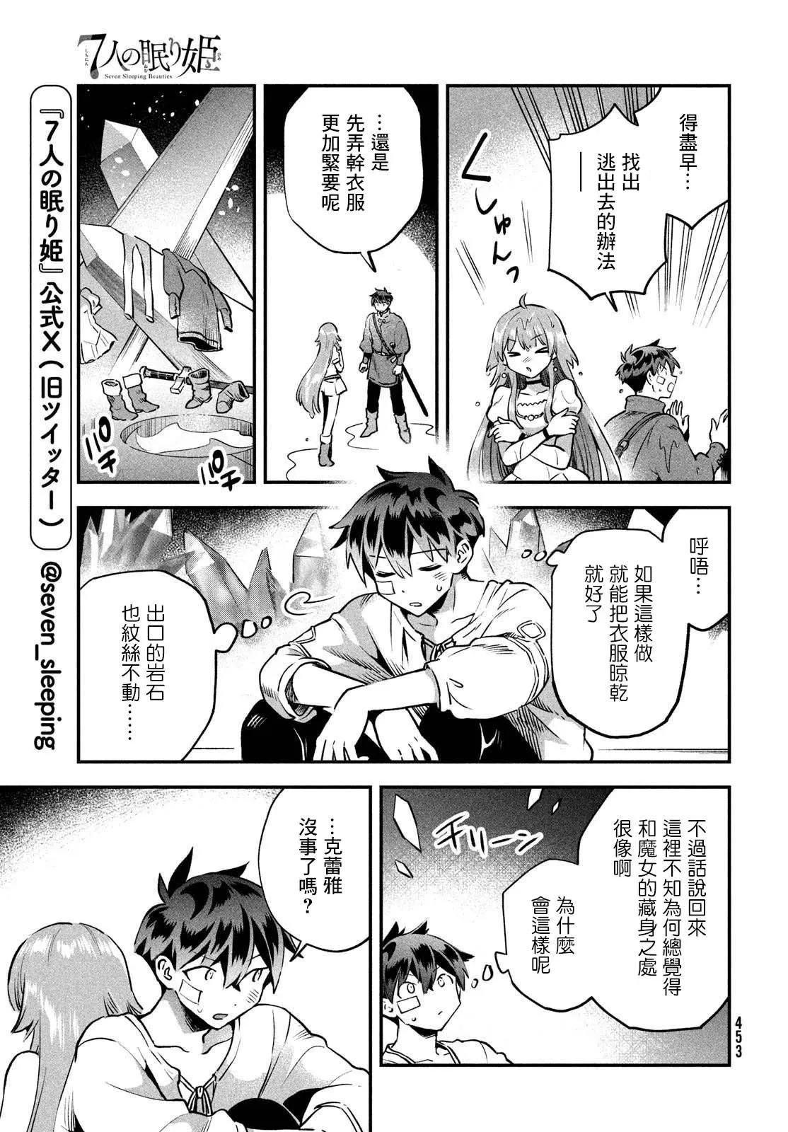 第50话 第11页