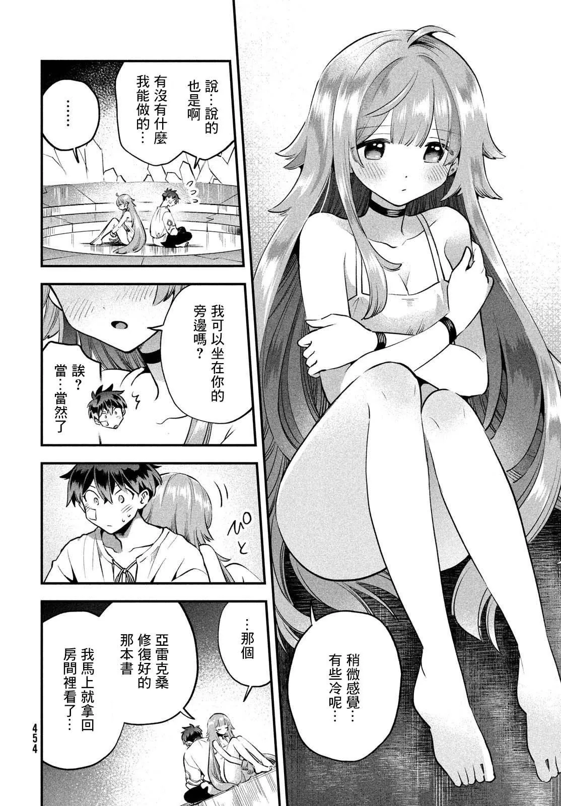 第50话 第12页