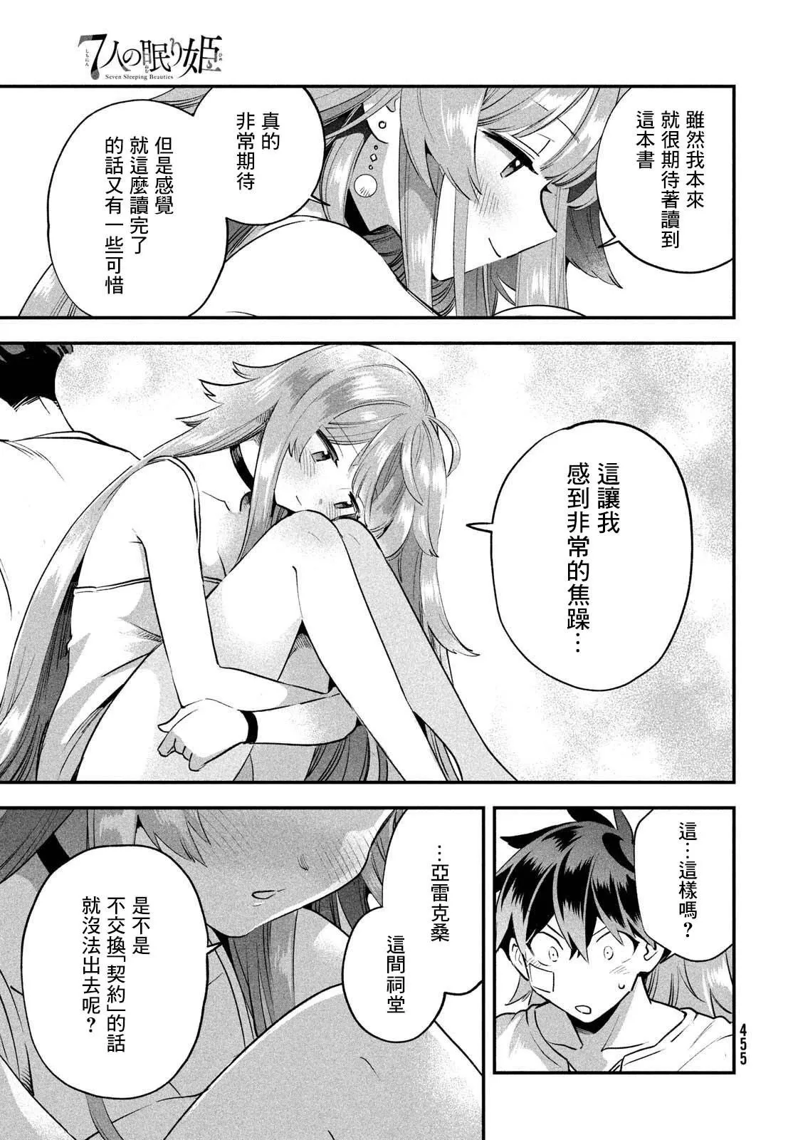 第50话 第13页