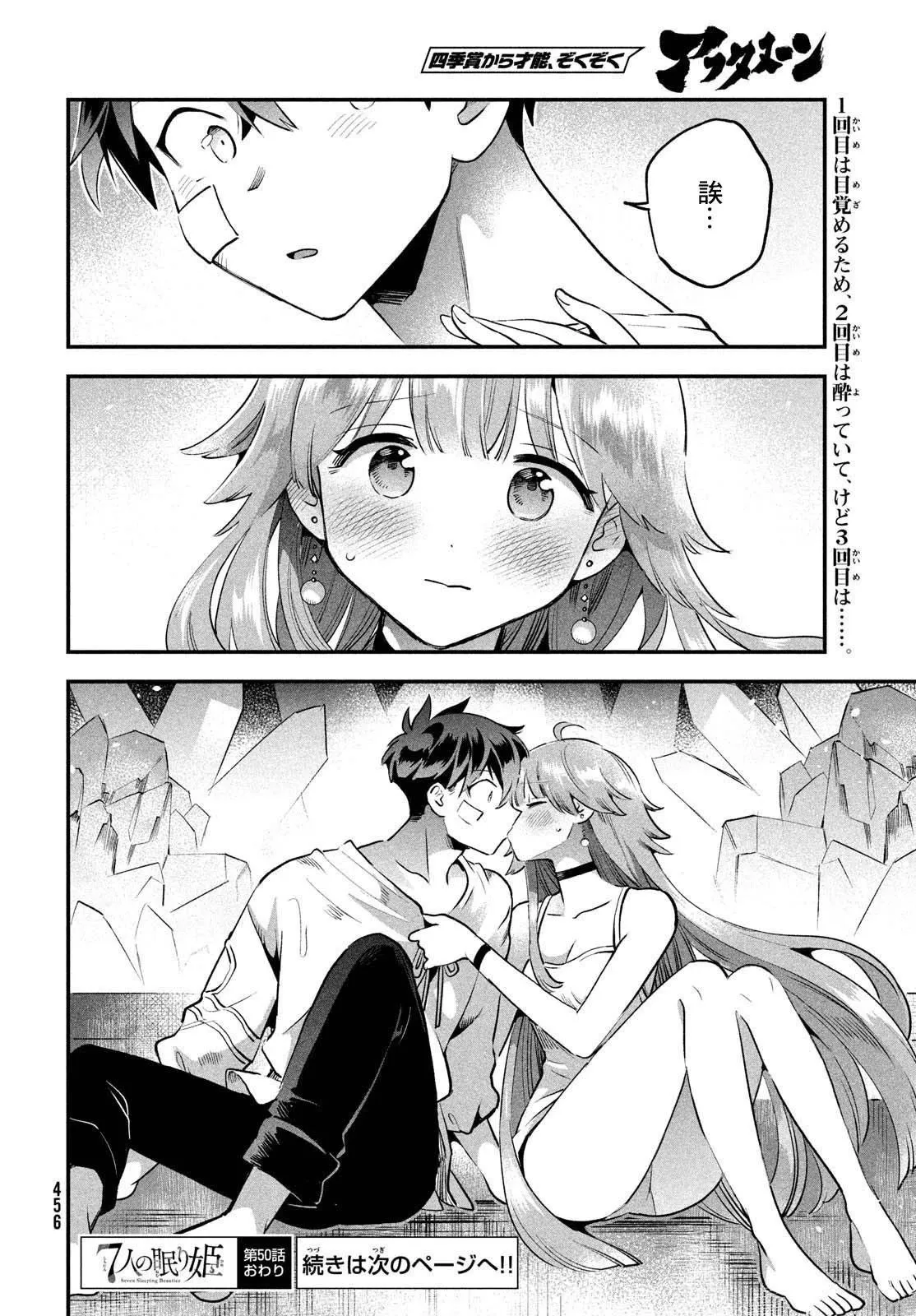 第50话 第14页