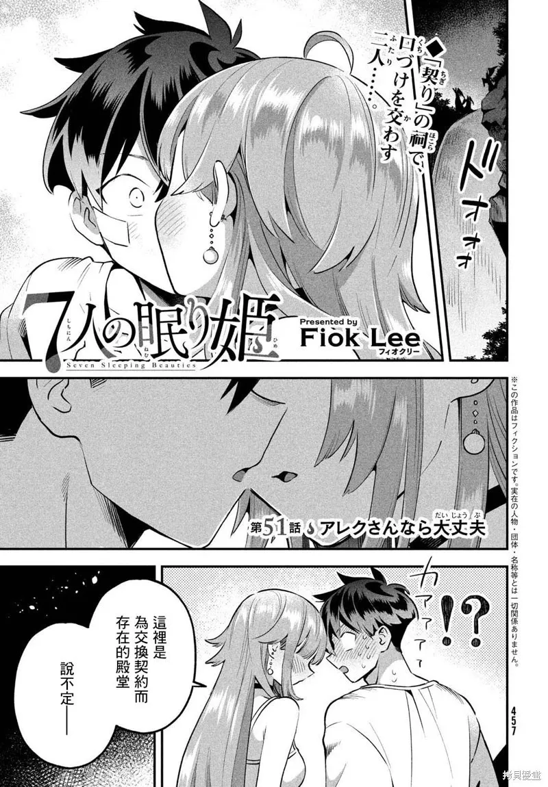 第51话 第1页