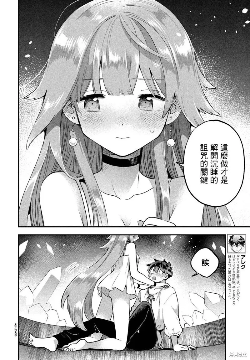 第51话 第2页