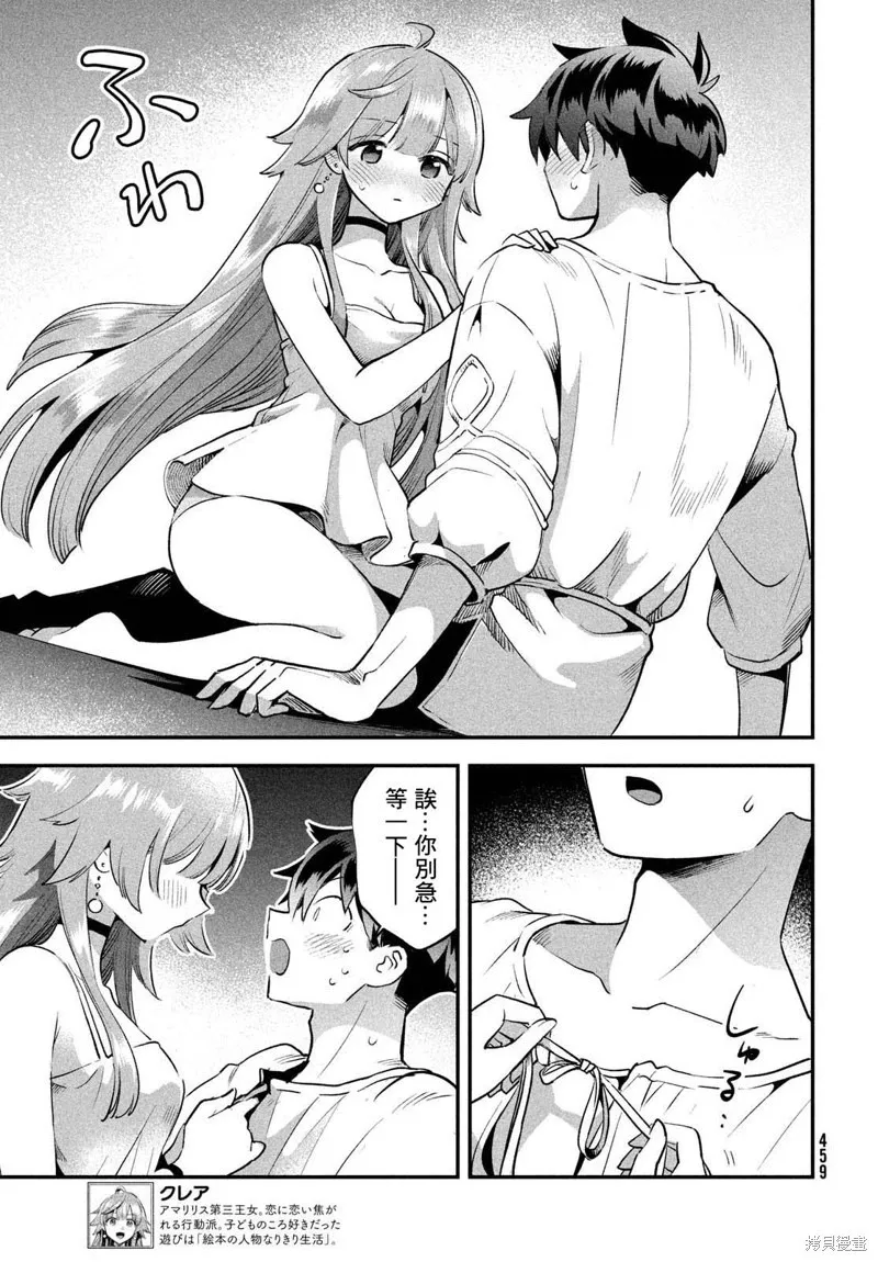 第51话 第3页