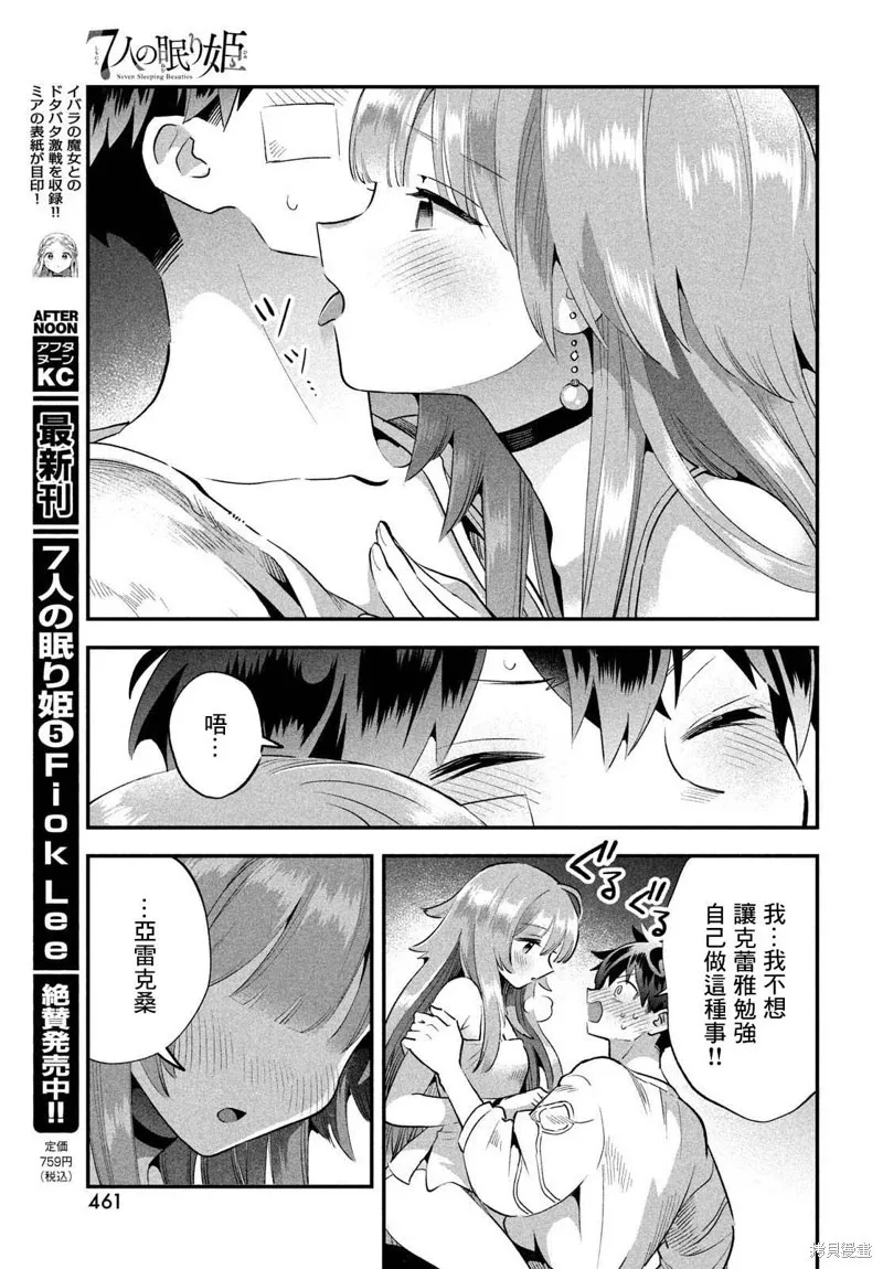 第51话 第5页