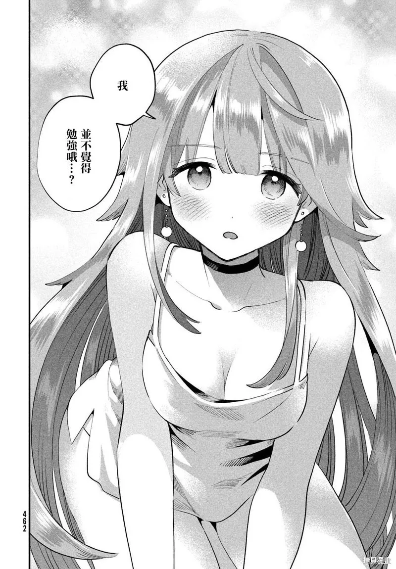 第51话 第6页