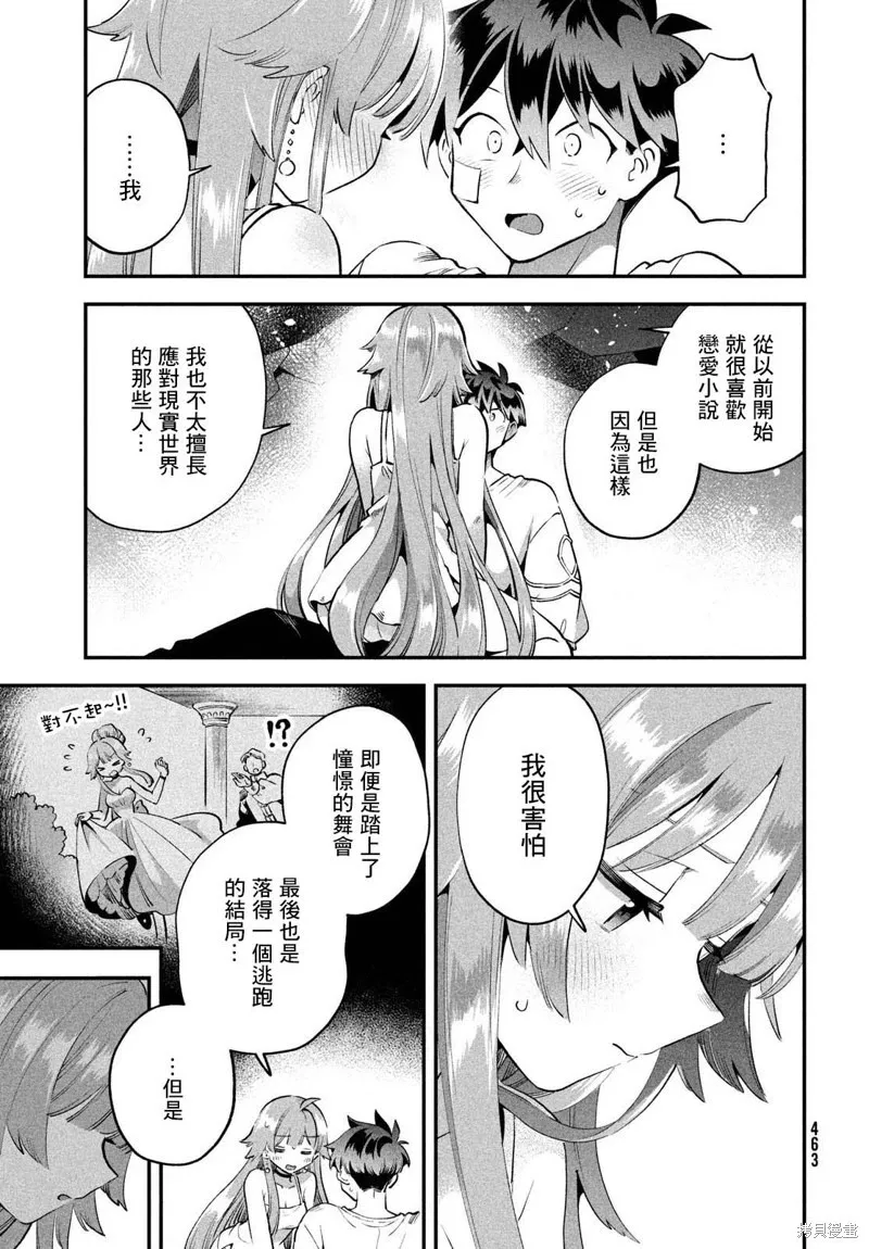 第51话 第7页