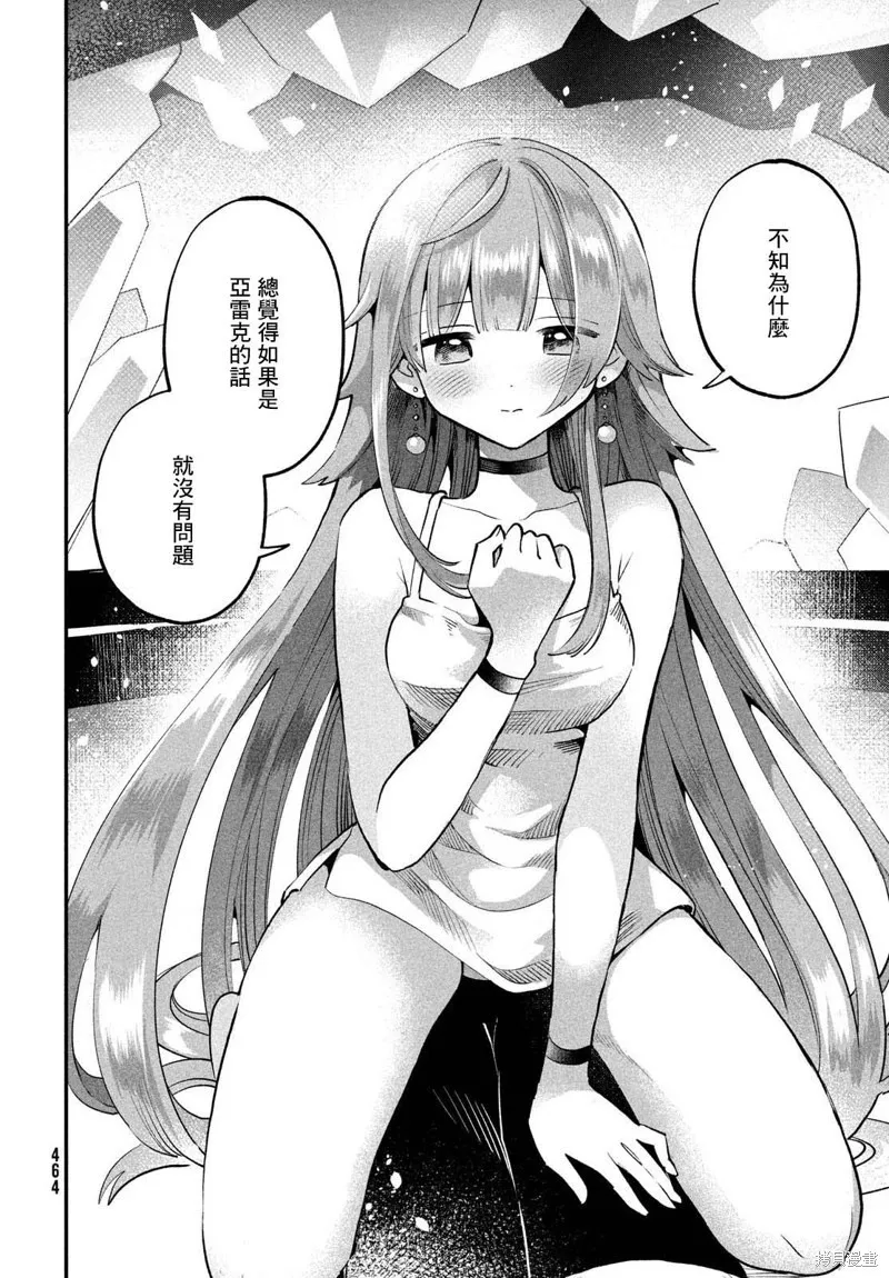 第51话 第8页