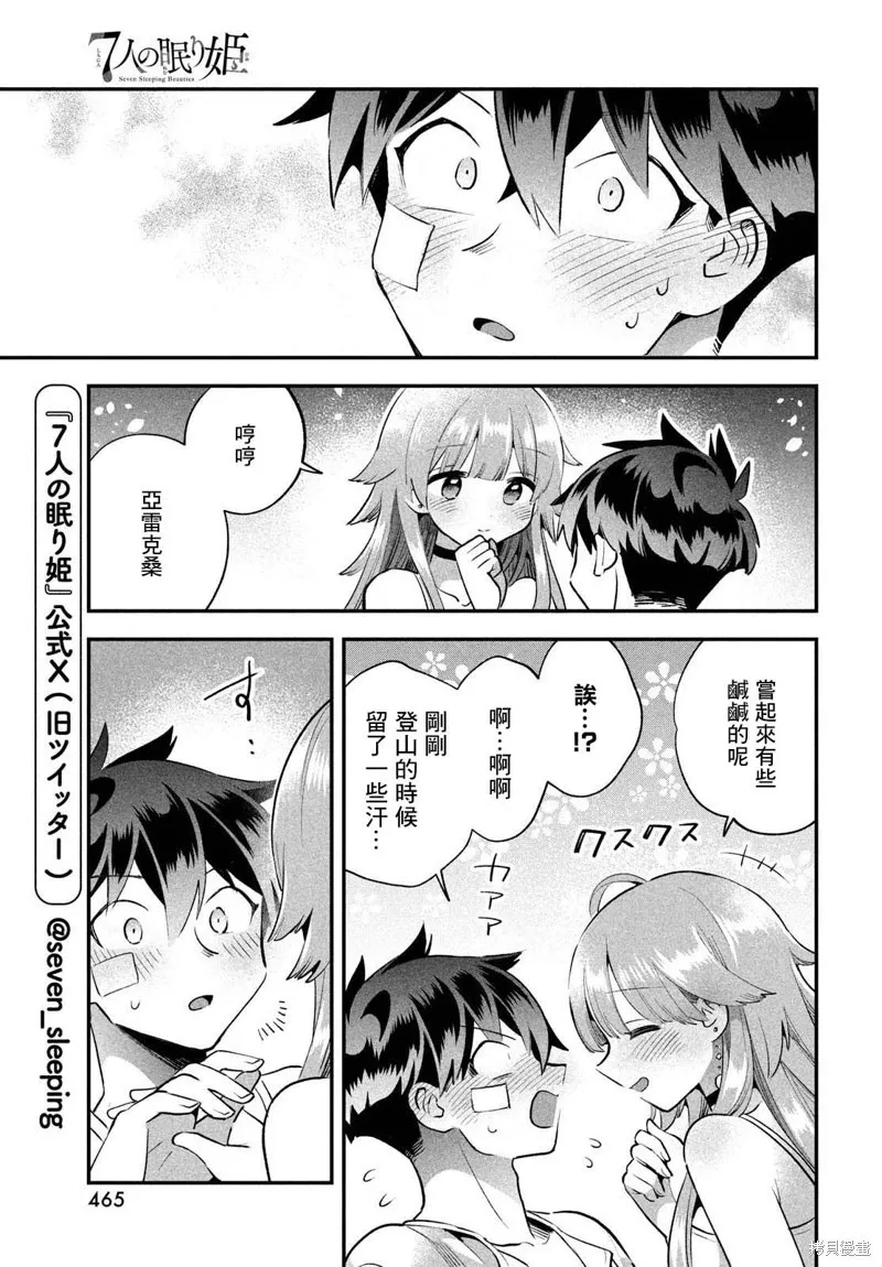 第51话 第9页