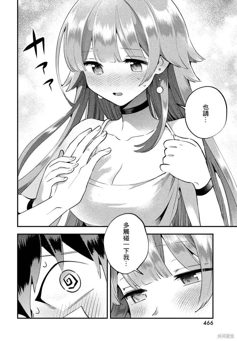 第51话 第10页