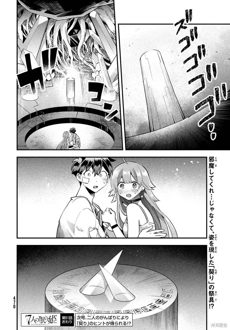 第51话 第14页