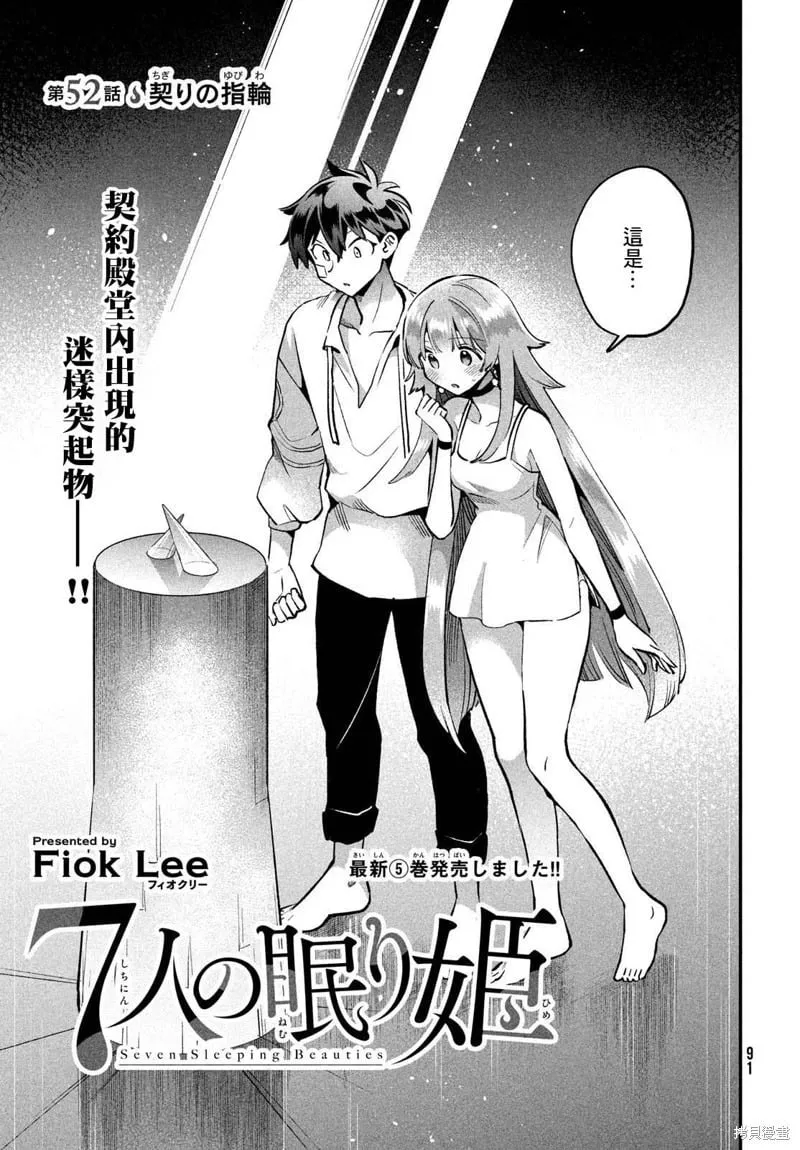 第52话 第2页