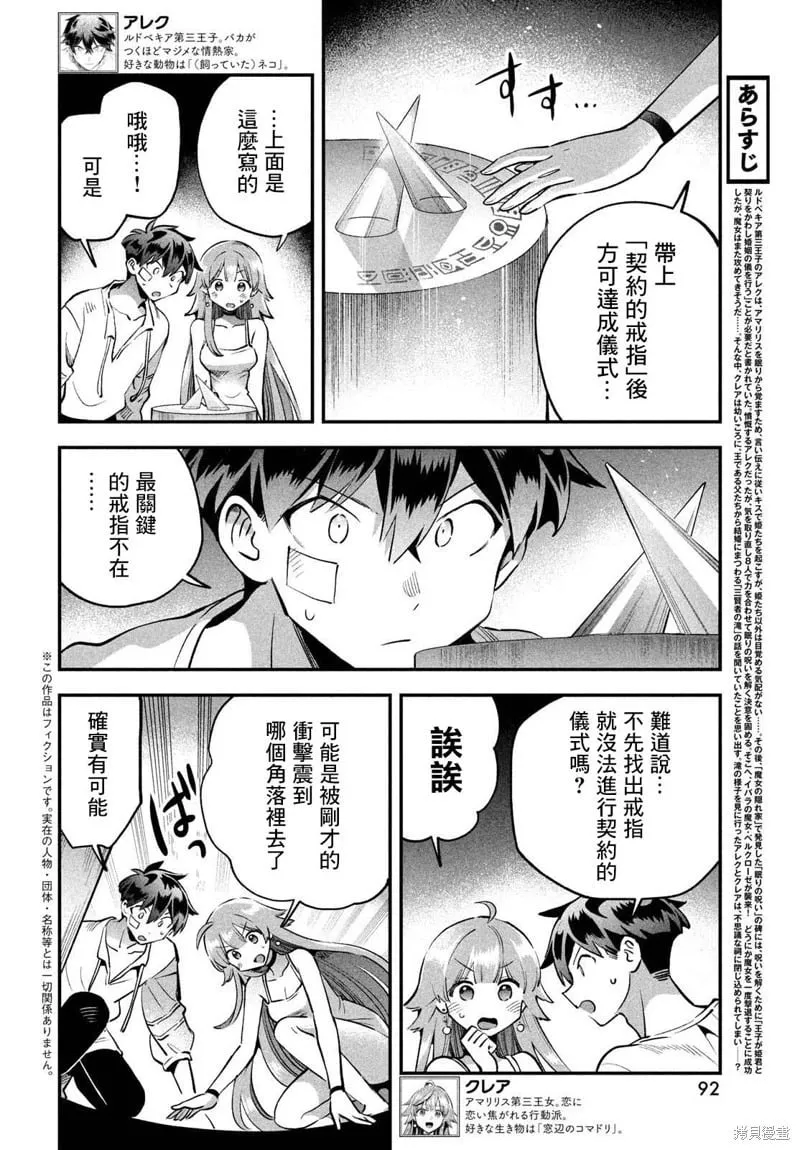 第52话 第3页