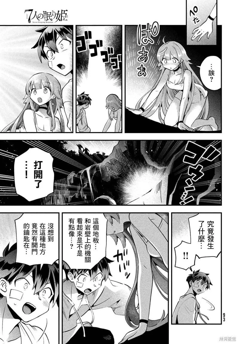 第52话 第4页