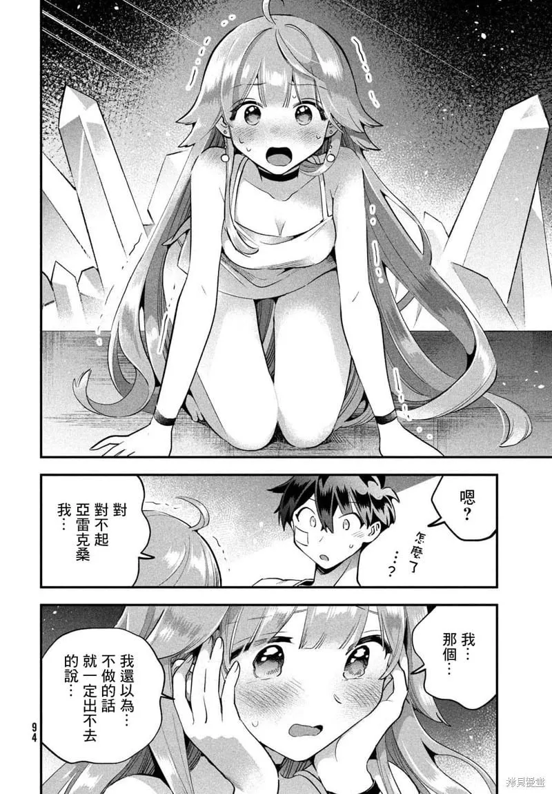 第52话 第5页