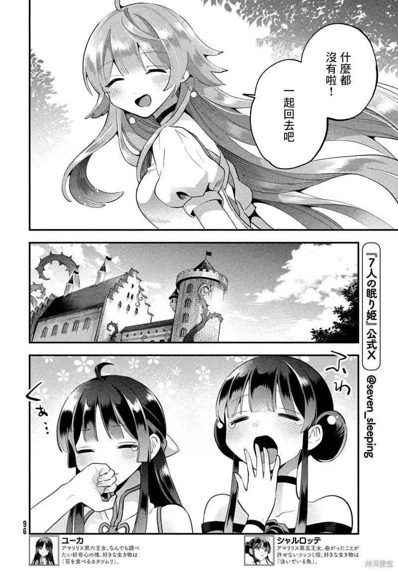 第52话 第7页