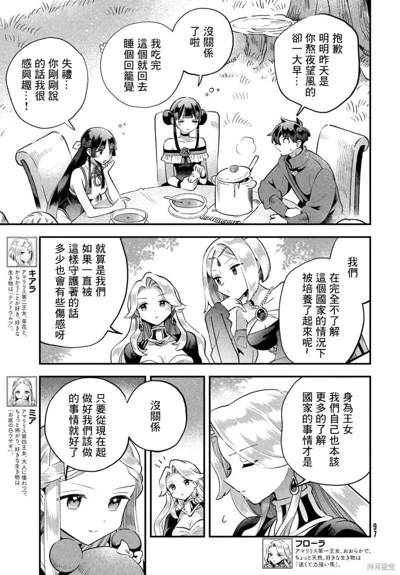 第52话 第8页