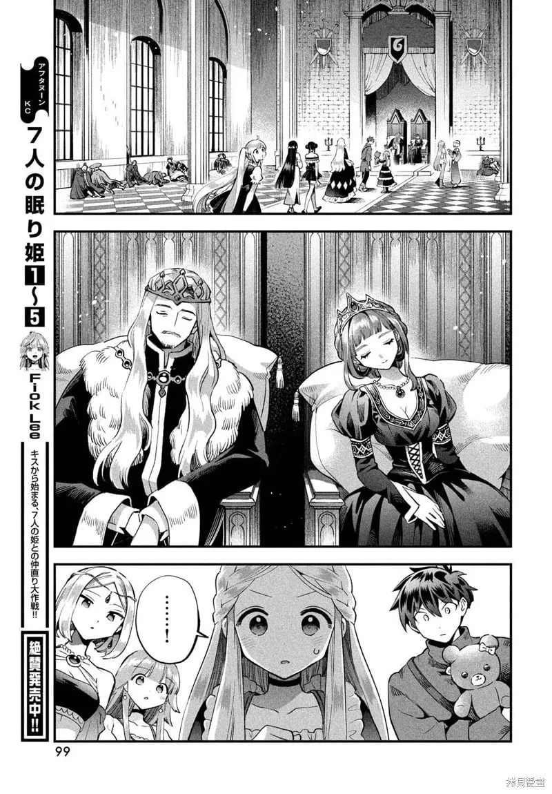 第52话 第10页