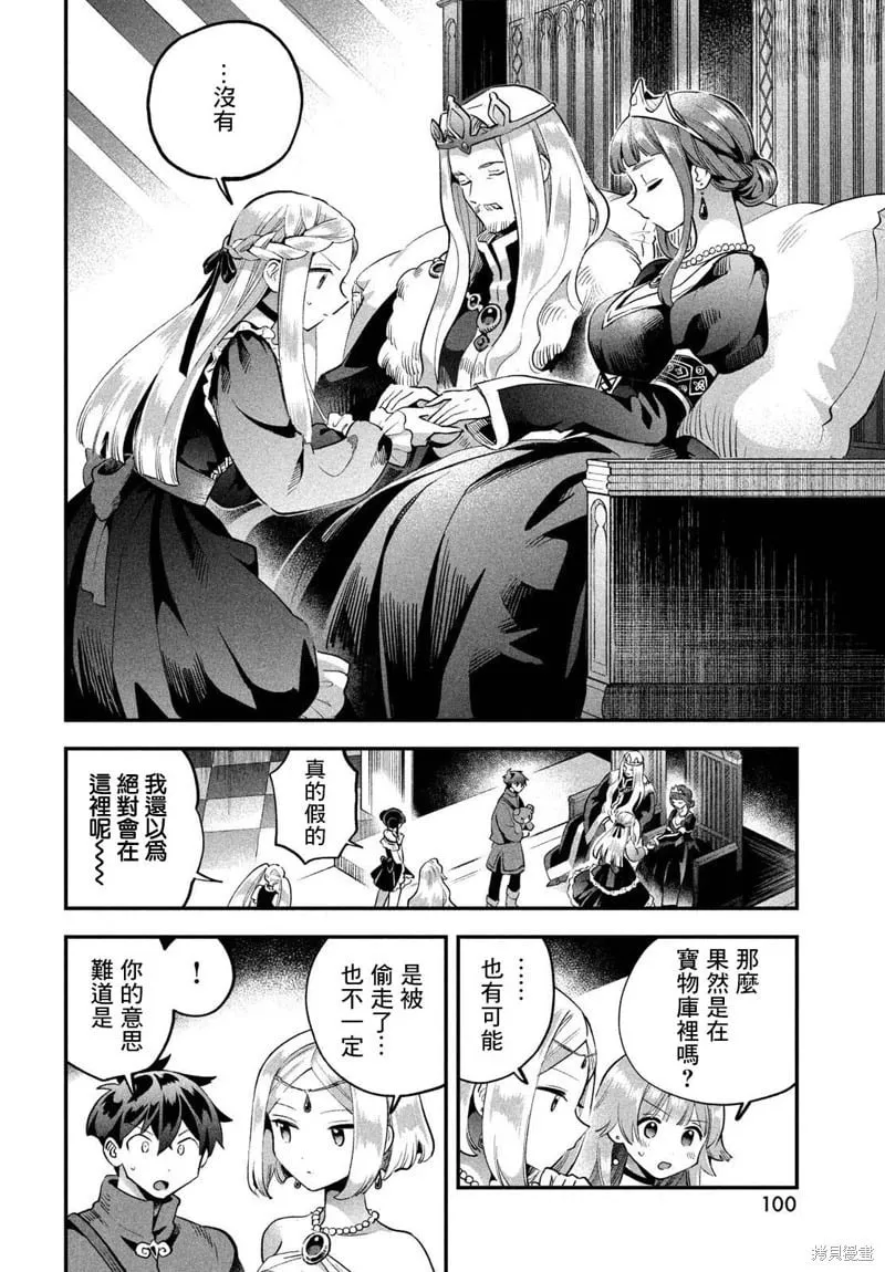 第52话 第11页