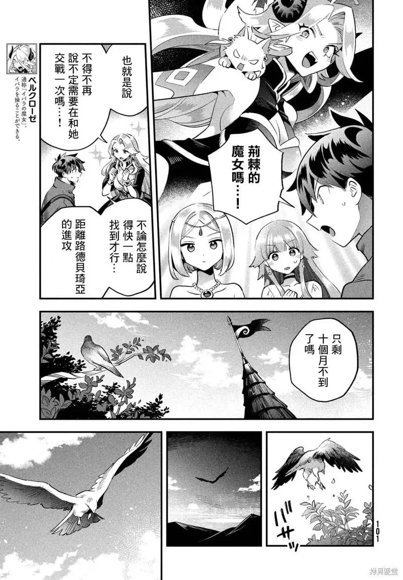 第52话 第12页