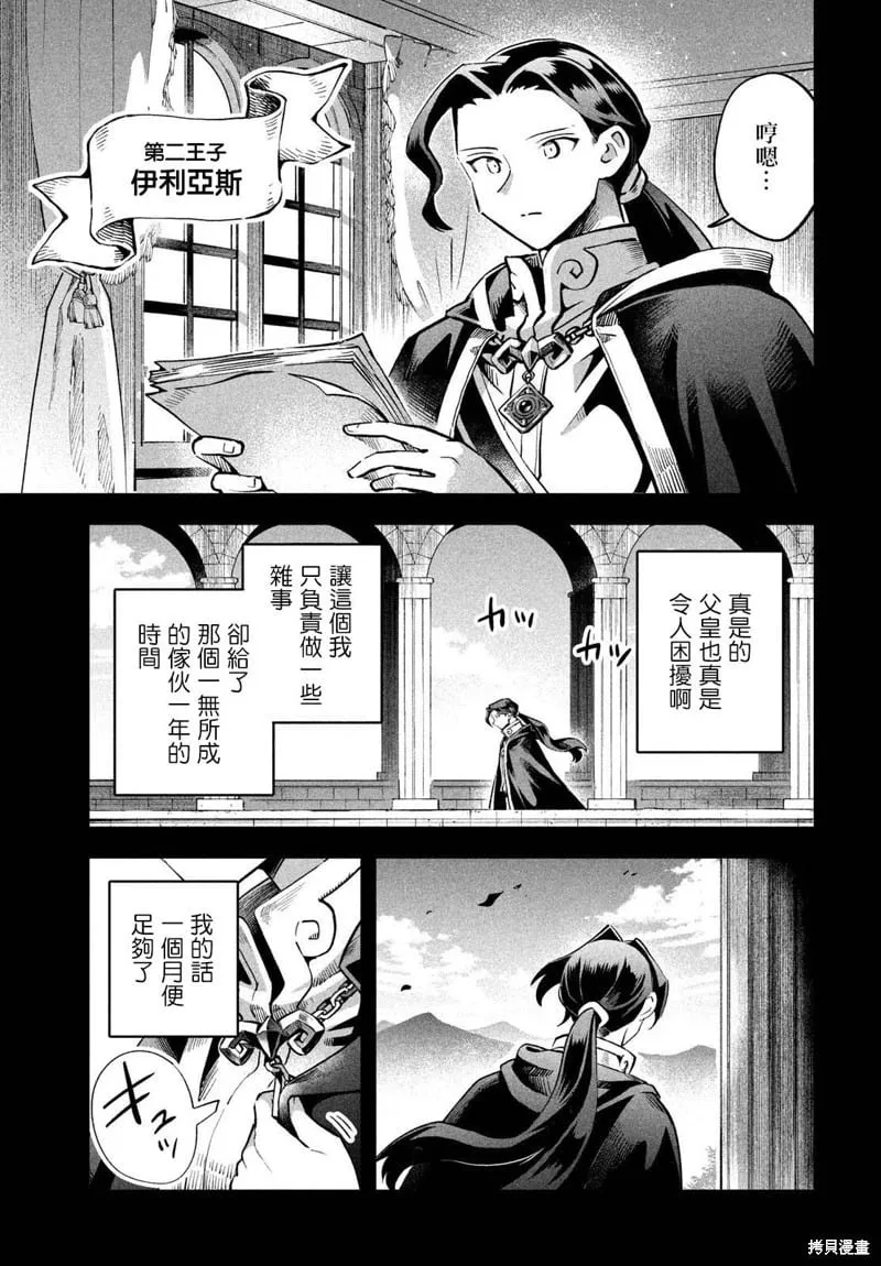 第52话 第14页