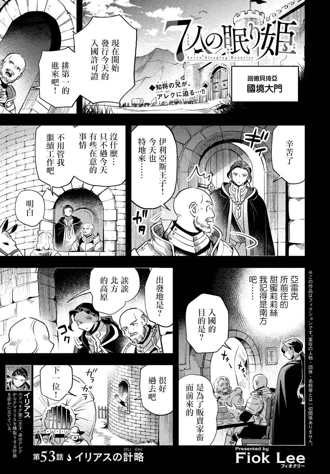 第53话 第1页
